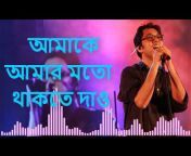 Aos Bengali Songs