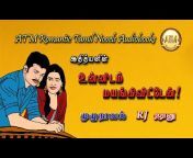 ATM romantic tamil novels audiobooks