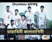 Dhumketu - ধূমকেতু