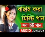 Bangla Gaan Mp3