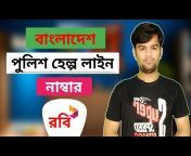 Miton Bangla BD Channel