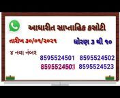 Digital Gujarati