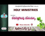 Holy Ministries Official