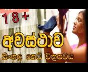 Sinhala Movie Hub