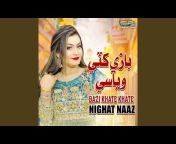 Nighat Naaz - Topic