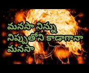 Telugu songs Lyrics
