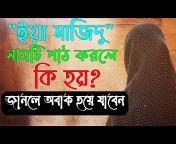 Rose Tv Sylhet