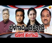 Karnataka Studio News