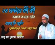 BD Life For Islam