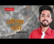 Sudhu Bangla video gaan
