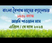 Bangla Date Today