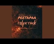 Peetapaa - Topic