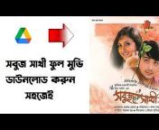 Bangla Old Movie