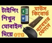 Gram Bangla Online