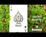 Malayali Yathrakal