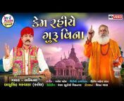 Jay Ambe Gujarati Bhajan