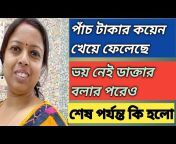 R Bengali Family vlog