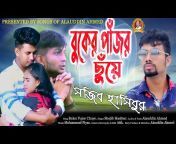 Song&#39;s Of Alauddin Ahmed