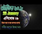 BANGLA GOLPO TV
