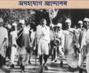 Given By Ms. Sipra Bhattacharya - বিপ্লবী যতীন্দ্রনাথ দাস এর জীবনী । Biography of Biplobi Jatin Das in Bengali
