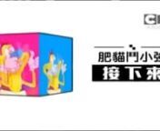 Cartoon Network Taiwan Oggy And The Cockroaches 3.0 Next Bumper from cartoon network oggy and the coakroaches in hindi