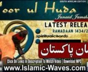 Website : www.Islamic-Waves.comnFaceBook : facebook.com/islamicwavesfanpagenTwitter : twitter.com/islamicwaves1nGoogle+ : plus.google.com/112587539740186190172nMP3&#39;s : www.FreeUrduMp3.connDownload MP3 : http://www.freeurdump3.co/her-saal-ata-he-ramzan-pakistan-junaid-jamshed-nasheed-from-new-album-noor-ul-huda-2013/