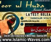 Website : www.Islamic-Waves.comnFaceBook : facebook.com/islamicwavesfanpagenTwitter : twitter.com/islamicwaves1nGoogle+ : plus.google.com/112587539740186190172nMP3&#39;s : www.FreeUrduMp3.connDownload MP3 : http://www.freeurdump3.co/teri-rehmat-ki-ata-new-naat-from-latest-album-noor-ul-huda-by-junaid-jamshed/