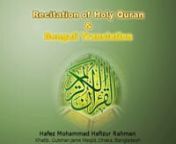 003 Al i Imran - Hafez Mohammad Hafizur Rahman (বাংলা অনুবাদ সহ)-dzVb dfFXxY from hafez বাংলা