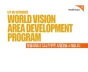 Introductory Video of World Vision Bagladesh Dinajpru ADP