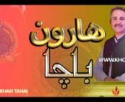 Haroon Bacha - Bia Pasaralay kro - new HD Song 2015 very nice tappe BY- KHOST.ORG from bia 2015
