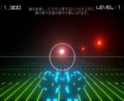 L.F.O. -Lost Future Omega- / Created by 大福フューチャーラボnn音×光×シューティングゲーム＝Heaven