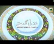 This video contains a short clip of Madani Guldasta, one of the famous Program of Madani Channel. Sheikh e Tareeqat Ameer e Ahlesunnat Maulana Muhammad Ilyas Attar Qadri distributed wonderful Madani Pearls (Madani Phool) in the light of Quran &amp; Hadees.nnClick the following Link to watch more Islamic Videos: https://vimeo.com/ilyasqadriziaeennAll the Viewers requested to kindly connect to DawateIslami, The World Islamic Organization of Quran &amp; Sunnah: http://connect.dawateislami.net nnKin