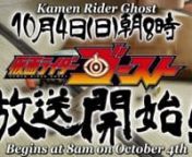 Kamen Rider Ghost PV from kamen rider ghost