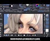 ZBrush Sculpting Tutorial By Vahid Ahmadi-Stylized full body female character&amp;Environment.nLink（教程链接）: https://www.yiihuu.com/a_7732.html?TG=3193715_7732nMore than 62 hours.nEnglish dubbing&amp;Chinese subtitles provided.（英文配音，中文字幕）nSoftware: ZBrush 2018.1 /Photoshop CC 2018nConcept By Seunghee Leenn讲师A站：https://www.artstn.co/p/1n62b3n超过62小时全程无删减的技巧和操作讲解，从ZBrush重要工具讲解，概念图分析，低模创建