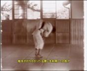 Learn Kata of Kodokan Judo, as the essence of offense and defense, from those masters.nnThe Kata of Judo is performed by two rolls as