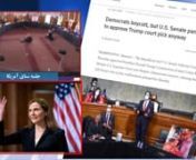 خانم ایمی کونی بارت قاضی منتخب ترامپ برای دیوان عالی آمریکا در کمیته ق from در کونی