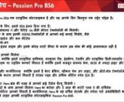 Passion Pro BS6 V1.0_Hindi.mp4 from hindi v