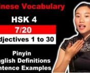 Increase your Chinese vocabulary or prepare to take the HSK by watching our 30 videos which cover all 900 vocabulary words in HSK level 3 and 4. Sentence examples are provided to help you use them in everyday conversation and writing. Most lessons are spoken slowly to help with your listening comprehension and examples are provided with pinyin, hanzi and English translations. Finally, you will be able to memorize the video series&#39; content as well as HSK 1 and 2 &amp; HSK 5 by practicing with alm