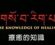 THE KNOWLEDGE OF HEALING is an illuminating examination of Tibetan Medicine, which has developed over two millennia into an amazingly successful method of healing. This gentle, optimistic film about the Tibetan medical system, which dates from the 12th century, shows the effectiveness of these cures and deserves serious consideration as a supplement to Western medicine. The film presents leading physicians, re- searchers and patients. nHis Holiness the 14th Dalai Lama about this film: