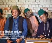 Ganj e Shakar ke Laal NizamuddinnHz Bedam Shah Warsi (RA)nRecital: Ustad Ameer Ali KhannThe Dream Journey sessionnnQawwali MusicnLead Vocalist: Ustad Ameer Ali Khan nHarmonium and vocals: Saleem Ali Khan &amp; Ejaz Ali Khan nVocalist: Ashiq Ali Khan (extreme right), Rais Khan (child singer, extreme left)nTabla &amp; Dhol: Muzaffar Ali Amjad &amp; Nadeem Hussain ZainShot on location in Dipalpur, Okara District, PakistannnnTranslation by Musab Bin NoornSound by Mahera OmarnFilmed by Mahera OmarnDi
