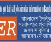 Checkout our website for more Circular and Newsnhttp://www.edu-result.org/nHow to get daily all jobs circular information in BangladeshnDaily Newspaper Published Jobs Circular BangladeshnnEdu-result.org: Popular Job Site in Bangladesh. www.edu-result.org Search jobs in Bangladesh. Edu-result.org has many features to help you find your desired job fill your company&#39;s and Govt. ‎There are get many types of jobs such as Bank,Insurance,Leasing - ‎Garments,Textile - ‎Engineer,Architects - ‎Go