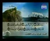 Juz Amma (Surah 78-114, Quran) -Sheikh Mishary Rashid Alafasy from 114 surah