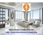 White Marble in India Price ListnWhite Marble in India Price List http://www.tripurastones.in/query.phpnnThe cost of White Marble is less than the cost of Italian Marble Tiles/ Slabs. Reason being White Marble is abundantly available in India and in fact India has monopoly in White Marble and are exported to many developed countries with high price range. nWhite Marble Mines are abundantly found in Rajasthan, India. Rajasthan have many districts where variety of White Marble is available.nnWhi