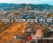 New Bangla Motivation WaznIslamic Waj