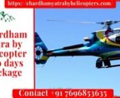 Hum Char Dham Yatra by helicopter two days package bhi provide krte hai.Jismehum apko Kedarnath Dham or Badrinath Dhamyatra krvate hai.Humapko dono dhamo ke VIP darshan krvatehai . Hmare pass VIP tickets available hai booing ke liye sampark kren. Ya hmare contact no. main call kren +91 7696853635nhttps://chardhamyatrabyhelicopters.com/