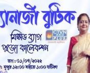 Mixed Bag Puja Collection &#124; 31 July 2022nnvideo courtesy by : Calcutta Television Network Pvt. Ltd. (CTVN)nnWebsite: http://ctvn.co.in/