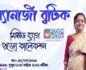 Mixed Bag Puja Collection I 20th July 2022nnnvideo courtesy by : Calcutta Television Network Pvt. Ltd. (CTVN)nnWebsite: http://ctvn.co.in/