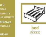 Lesson9 &#124; Bedroom &amp; Bathroom &#124; Learn English &#124; Workbook 1 &#124; Translation of Ukrainian to EnglishnnnLISTEN &amp; REPEAT - BASIC ESL - VOCABULARY - BEDROOM &amp;BATHROOM- LESSON 9nLesson Info:https://basicesl.com/workbook-1/lesson-09/nEnglish for BEGINNERS &#124; Videos – Workbooks – Examples – Exercisesnn———————————————————————————————nLINKSn—————————————————————————————