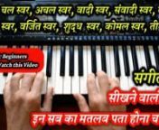 संगीत सीखने वालों कोइन सब का मतलब पता होना ही चाहिए&#124;Music Learners must know meaning of thesennnnnAbout this video :--nn Hello friends,nnnDon&#39;t forget follow my Vimeo channel and like ,shar my videosnnnnn©️ Note :-Royalty free no copyright video and pics used in this video from pixabay.com and music from youtube audio library.nnnnnnnnnMy other Videos links:--nnnHow is ? Career and Scope in Musicnhttps://vi
