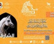Sharjah International Arabian Horse Festival 2024